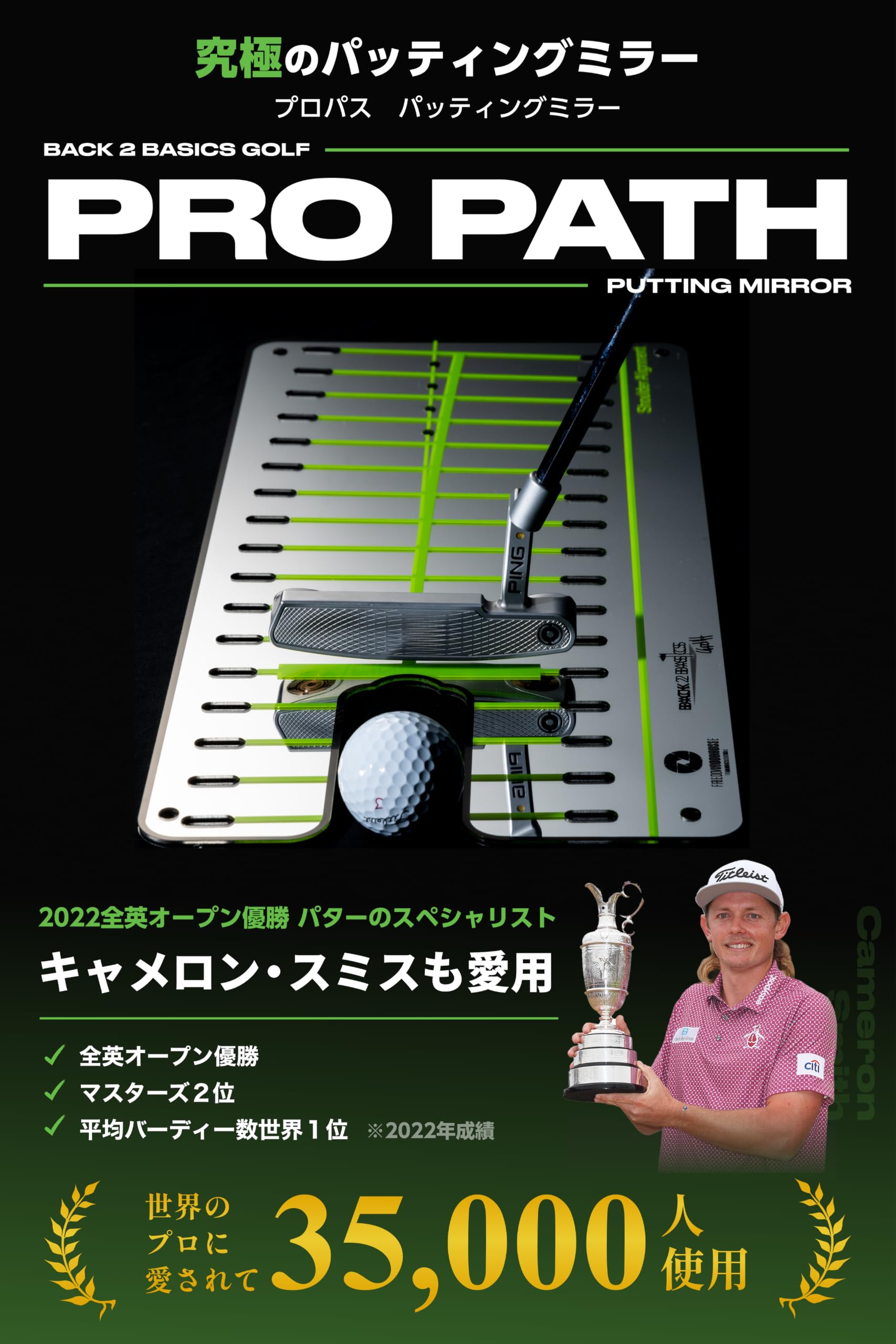 Amazon | 【全英覇者キャメロン・スミスも愛用】 BACK 2 BASICS GOLF